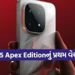 iQOO 15 Apex Edition
