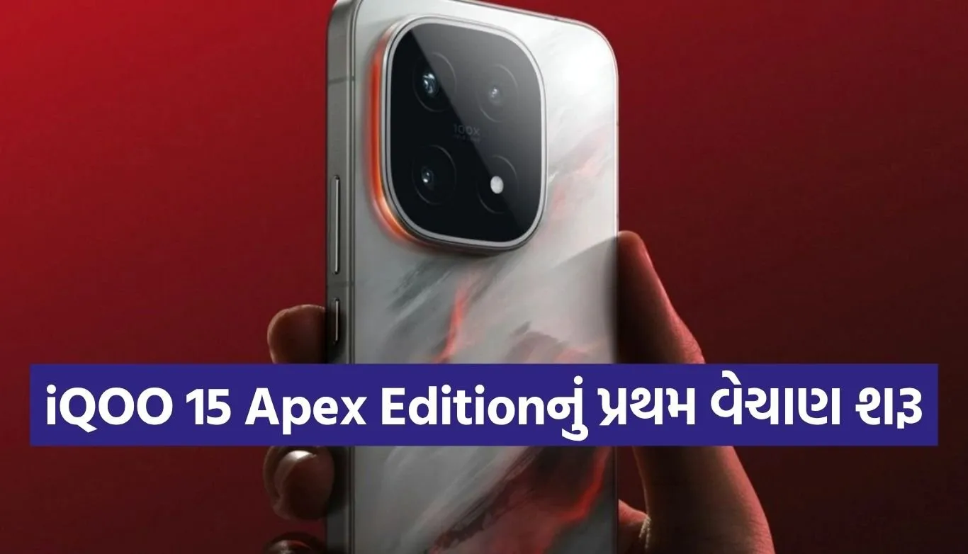 iQOO 15 Apex Edition