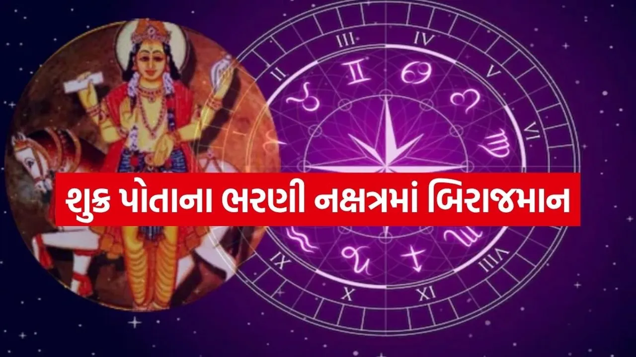 Shukra gochar 0704.jpg