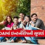 UIDAI Internship 2026
