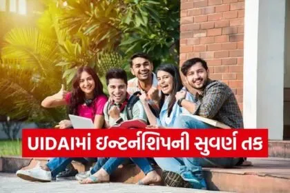 UIDAI Internship 2026
