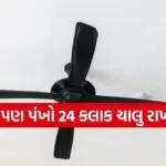Fan Power Consumption