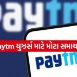 Paytm