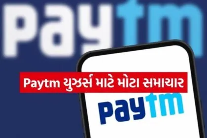Paytm
