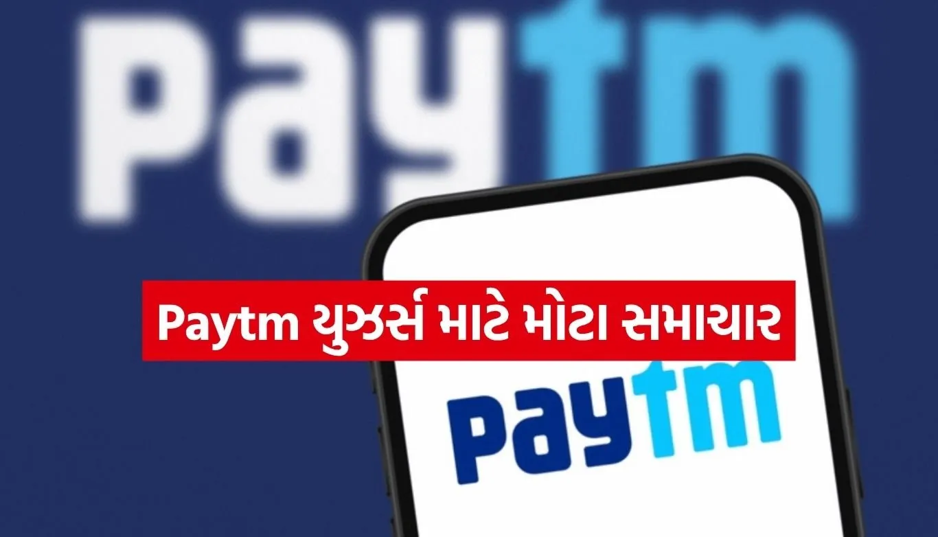 Paytm