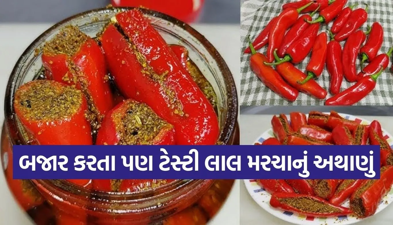 Red Chilli Pickle