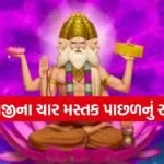 Lord Brahma