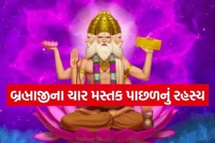 Lord Brahma