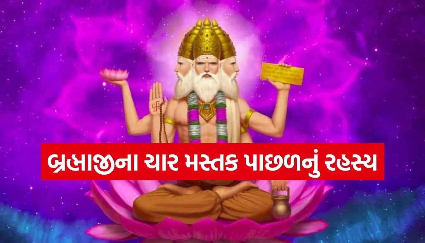 Lord Brahma