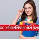 UGC New Rul