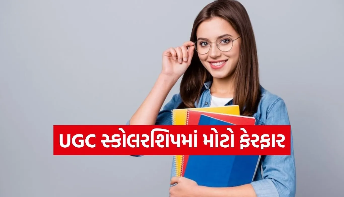 UGC New Rul