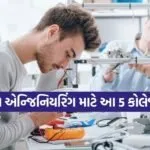 Electrical Engineering