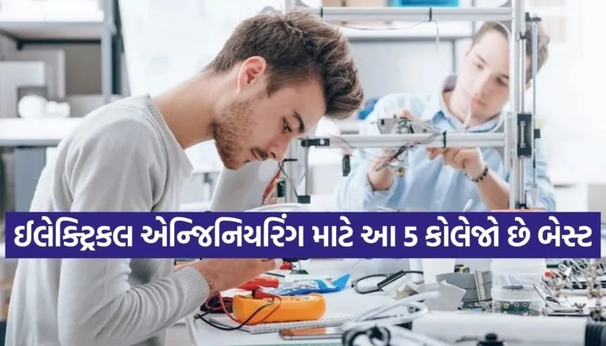 Electrical Engineering