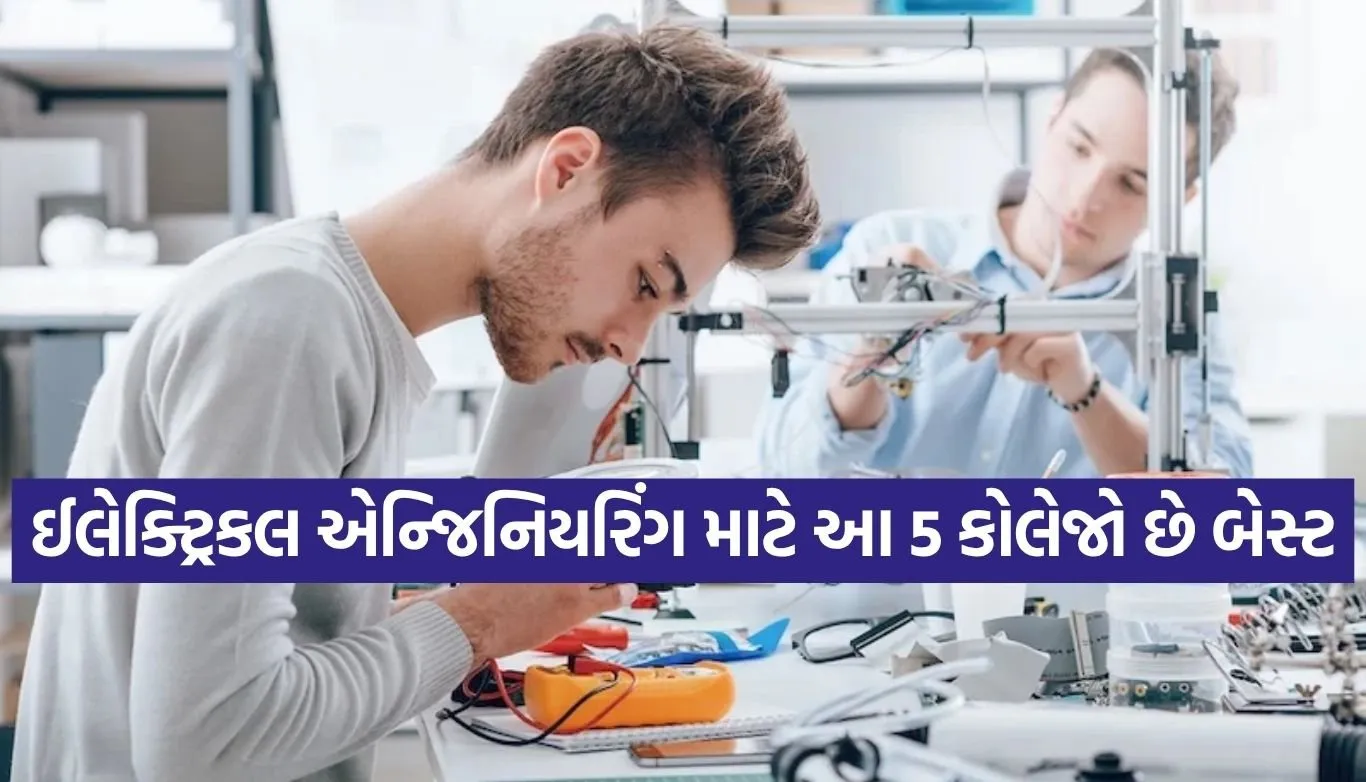 Electrical Engineering