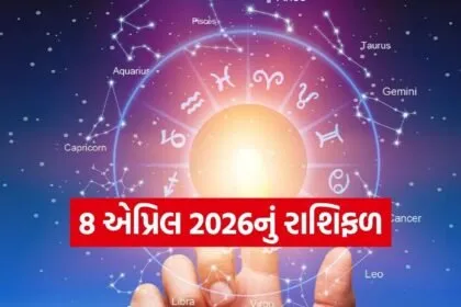 Horoscope