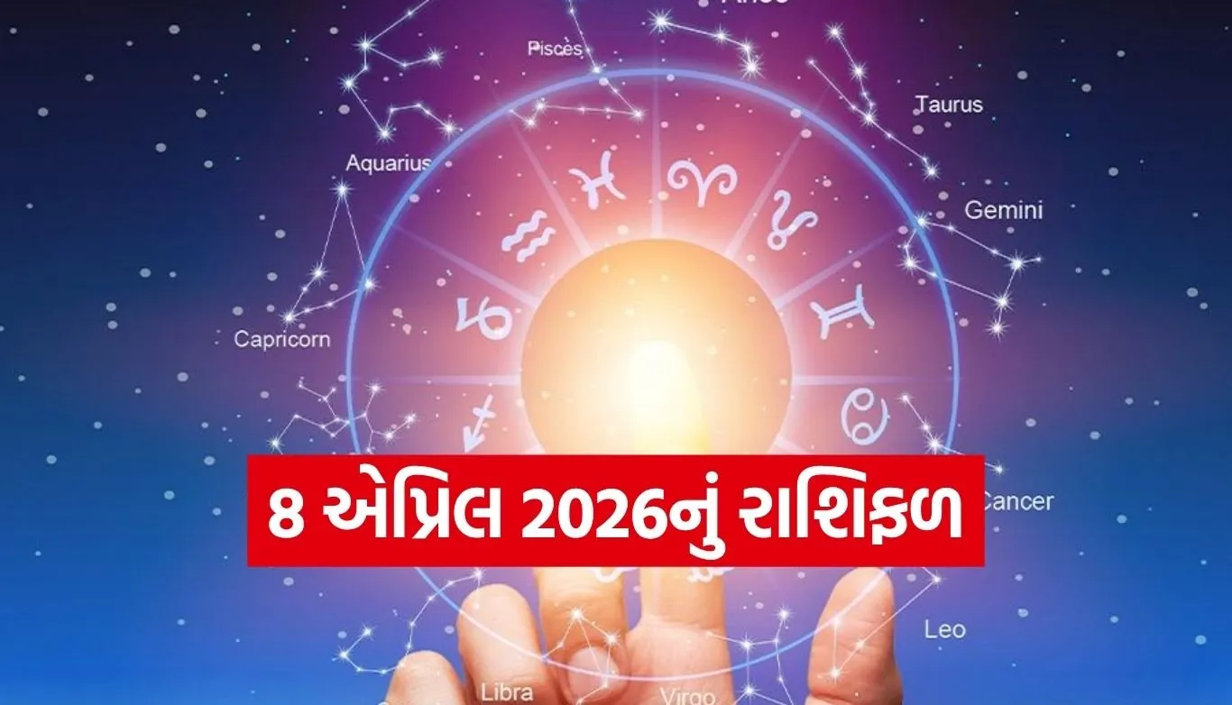 Horoscope