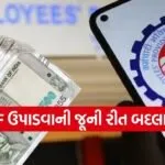 EPFO New App