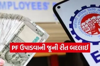 EPFO New App