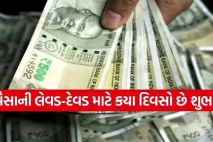 Vastu Tips for Money
