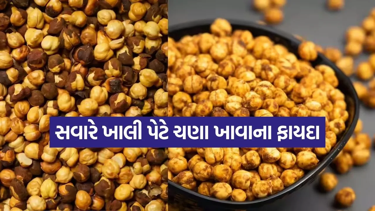 Chana Benefits