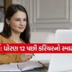 BBM course after 12th