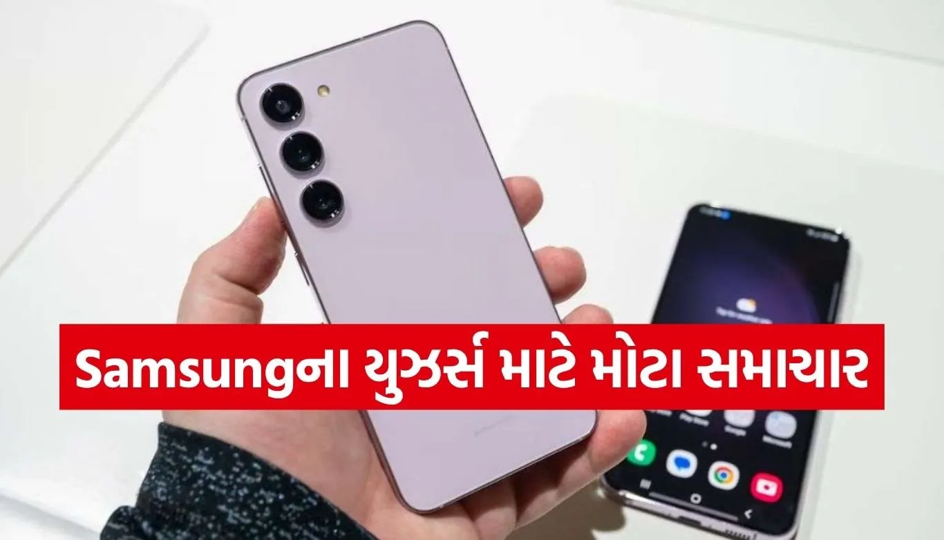 Samsung app