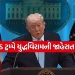 Trump 0804