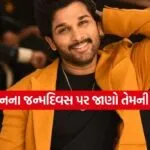 Allu Arjun
