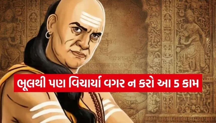 Chanakya Niti