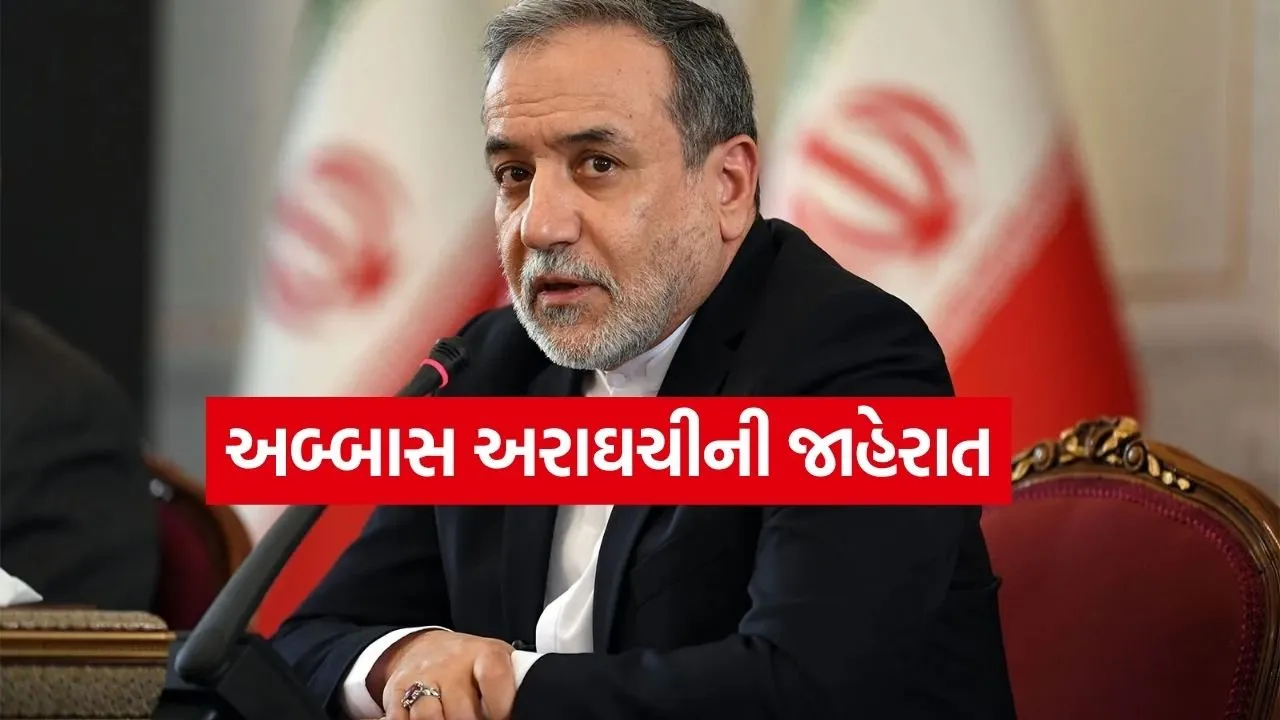 Araghchi 0804.jpg