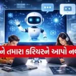 Best AI Course