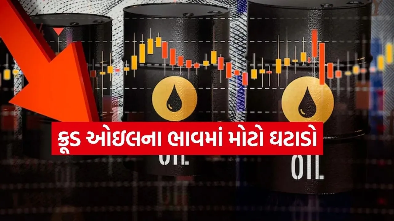 Crude Oil 0804.jpg