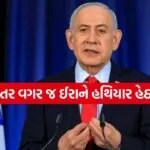 netanyahu 0804
