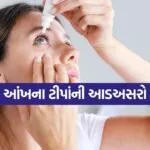 Eye drop 0804