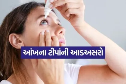 Eye drop 0804