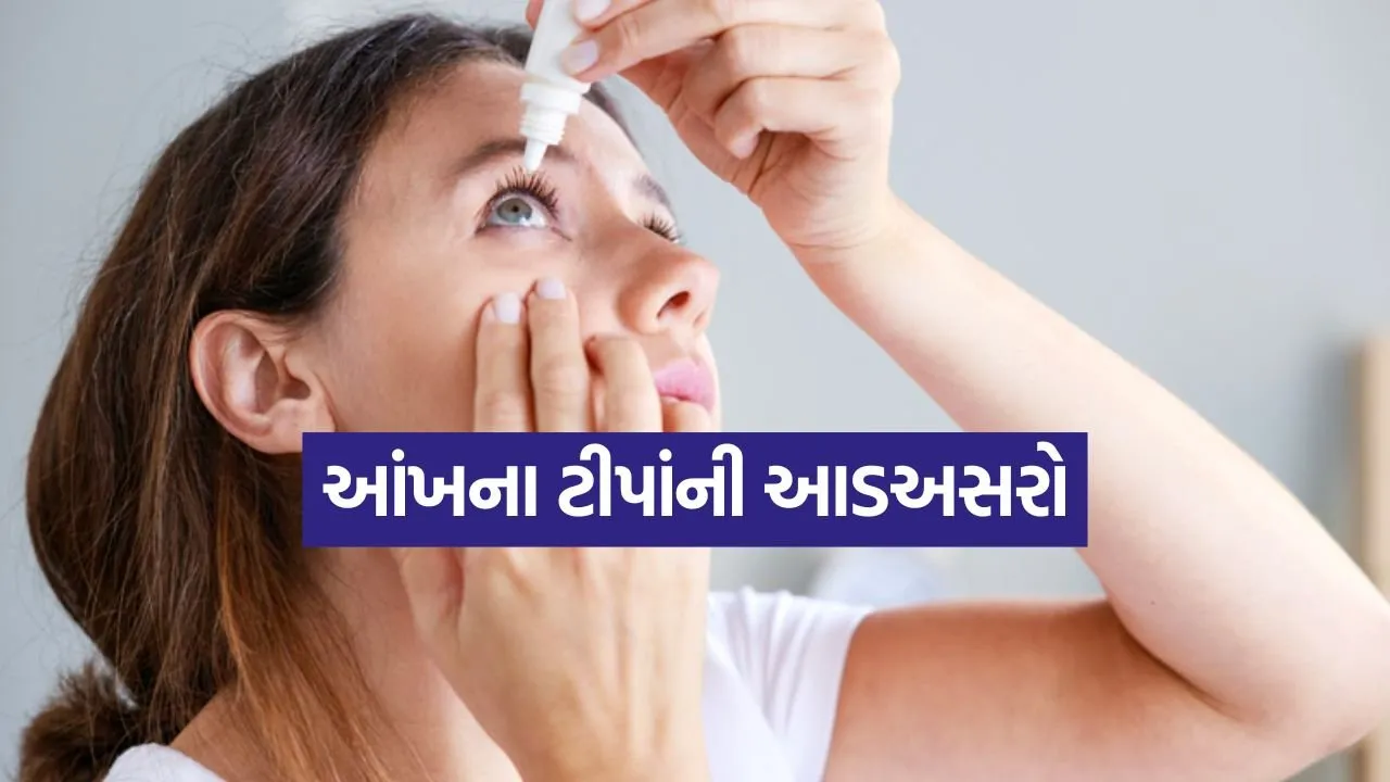 Eye drop 0804.jpg