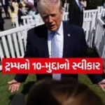 trump 0804 1