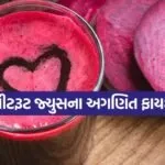 Beetroot Juuice 0804