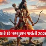 Parshuram Jayanti