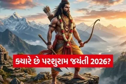 Parshuram Jayanti