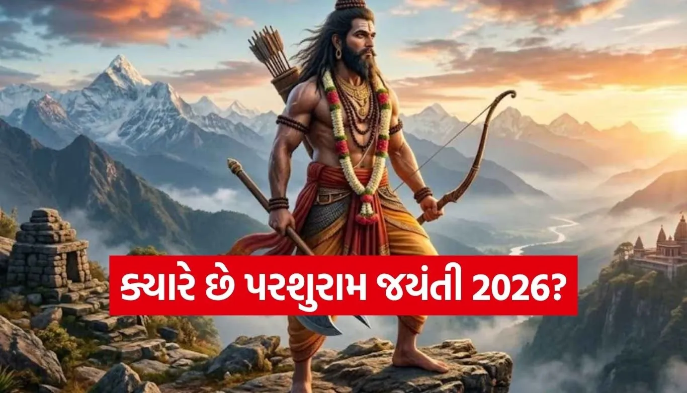 Parshuram Jayanti
