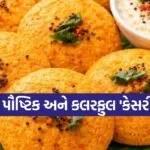 Carrot Idli