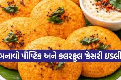 Carrot Idli