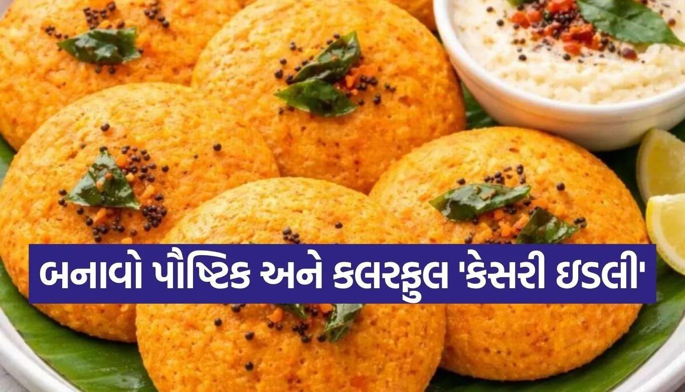 Carrot Idli