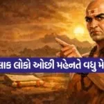 Chanakya Niti 0804