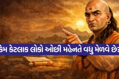 Chanakya Niti 0804