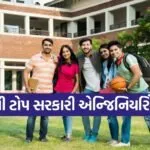 Engineering Colleges