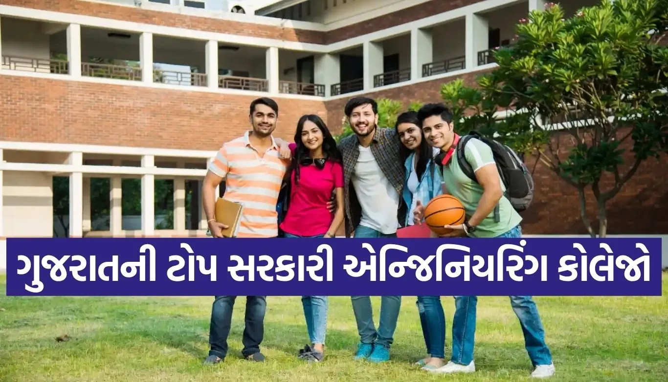 Engineering Colleges
