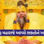 Premanand Ji Maharaj
