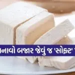 paneer